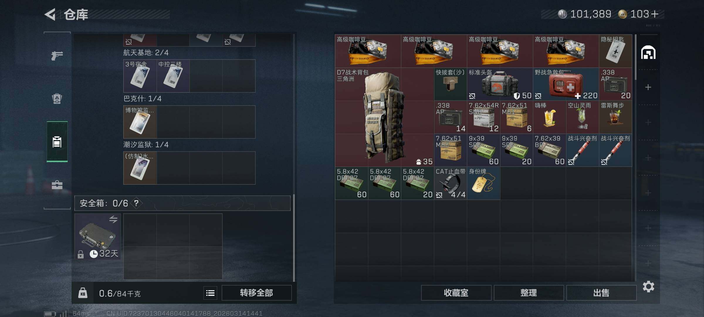 SJZQM468599三角洲行动账号详情图7 SJZQM468599三角洲行动账号详情图7