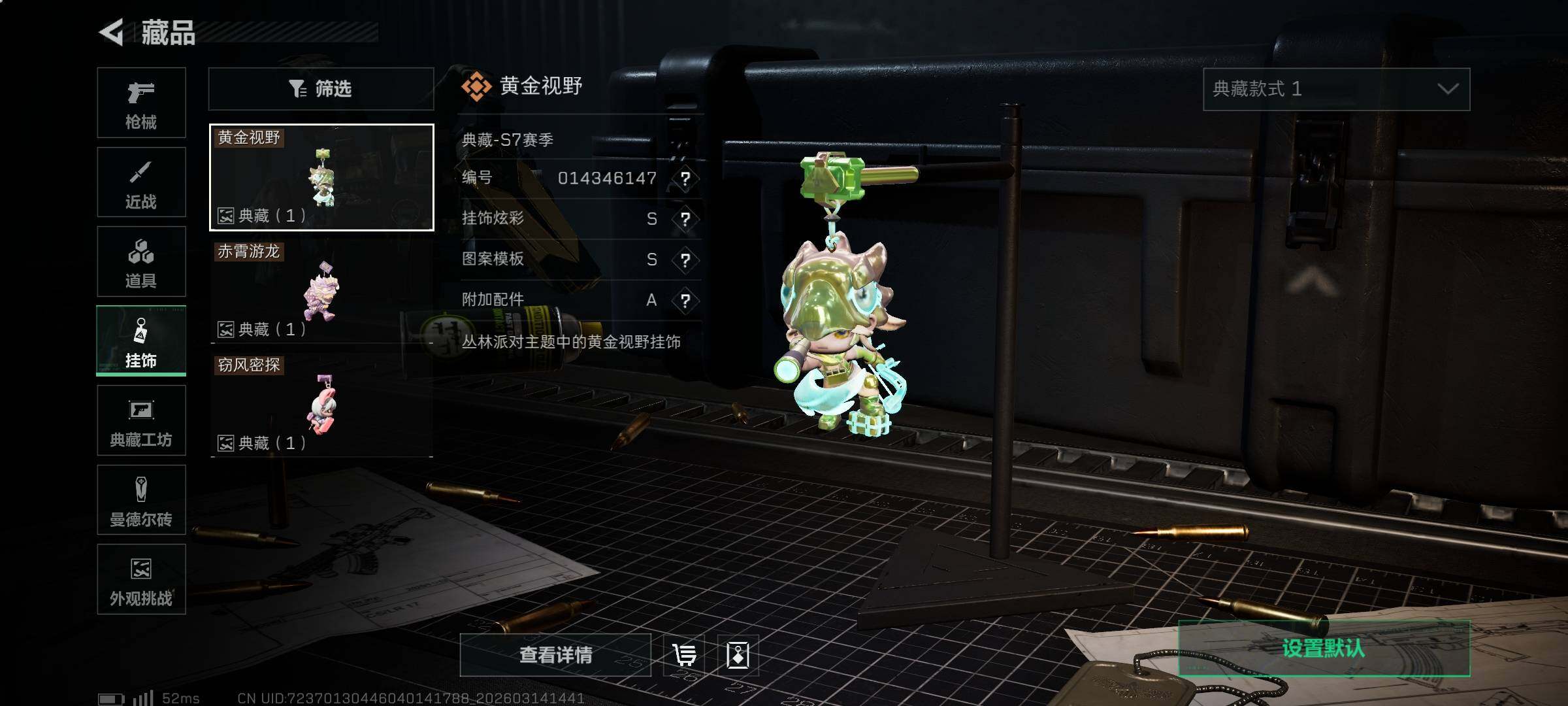 SJZQM468599三角洲行动账号详情图11 SJZQM468599三角洲行动账号详情图11