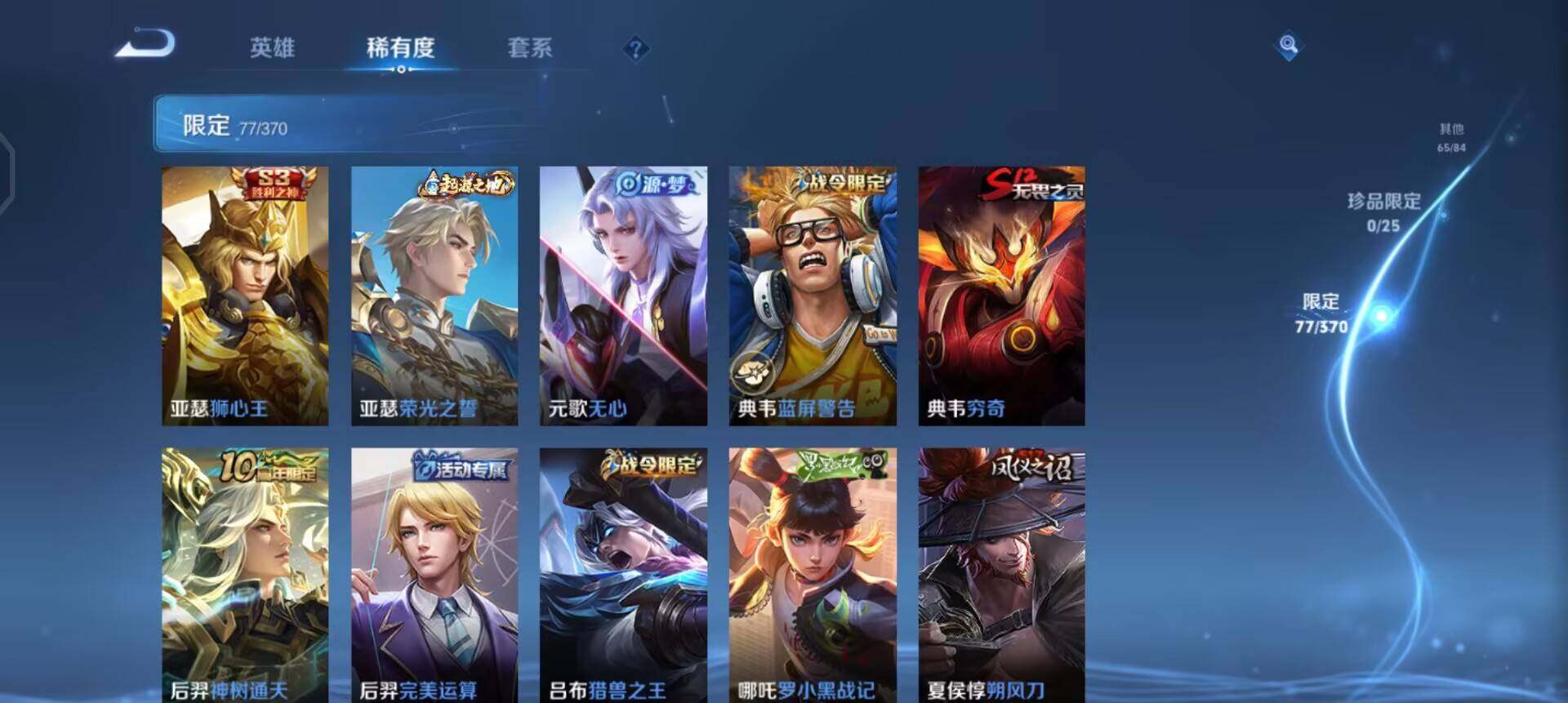 WZQM4237299王者荣耀账号详情图5