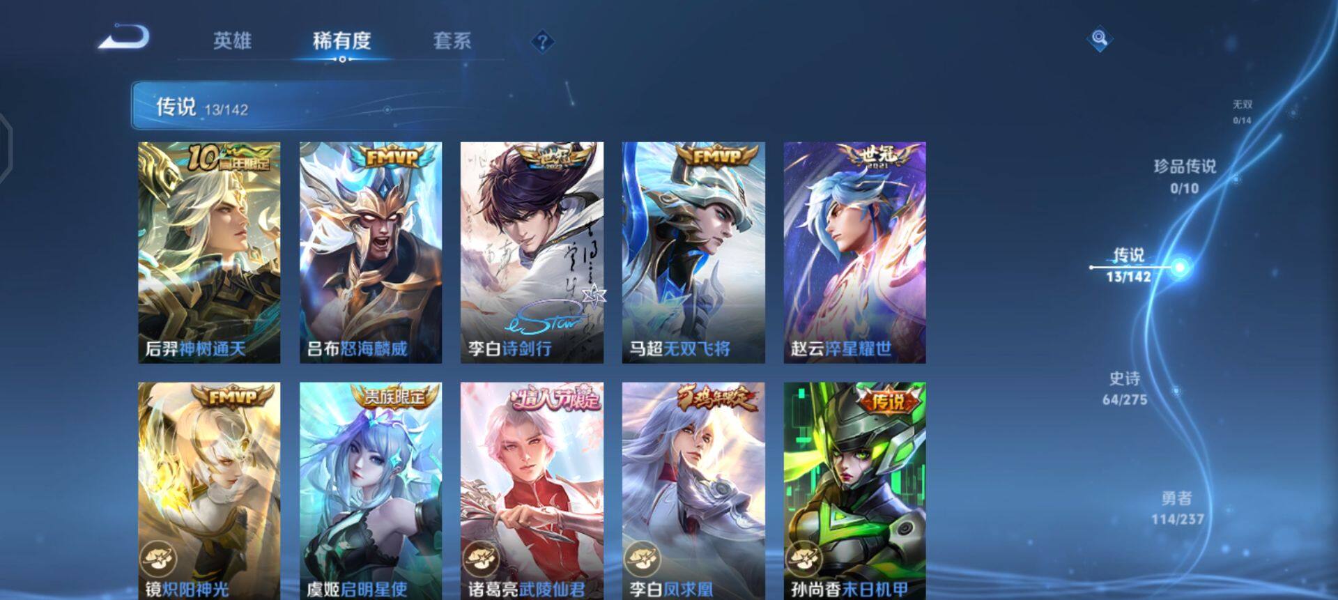 WZQM4237299王者荣耀账号详情图8