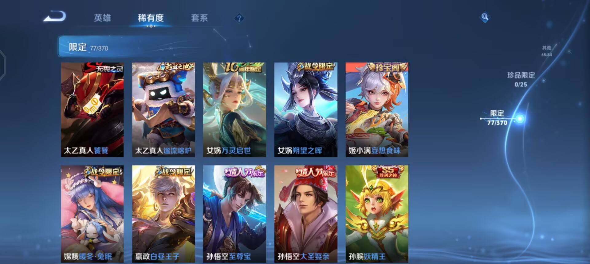 WZQM4237299王者荣耀账号详情图9