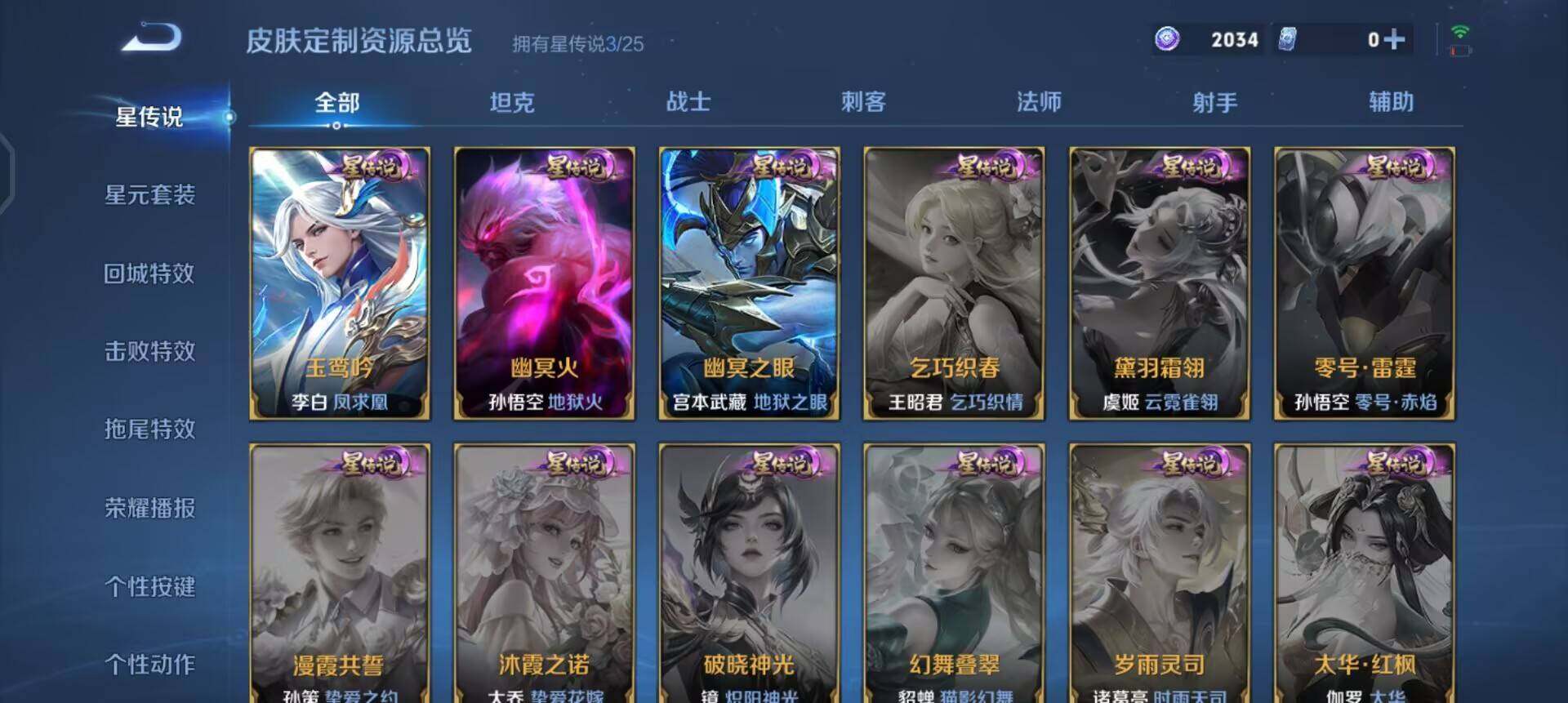 WZQM4237299王者荣耀账号详情图11