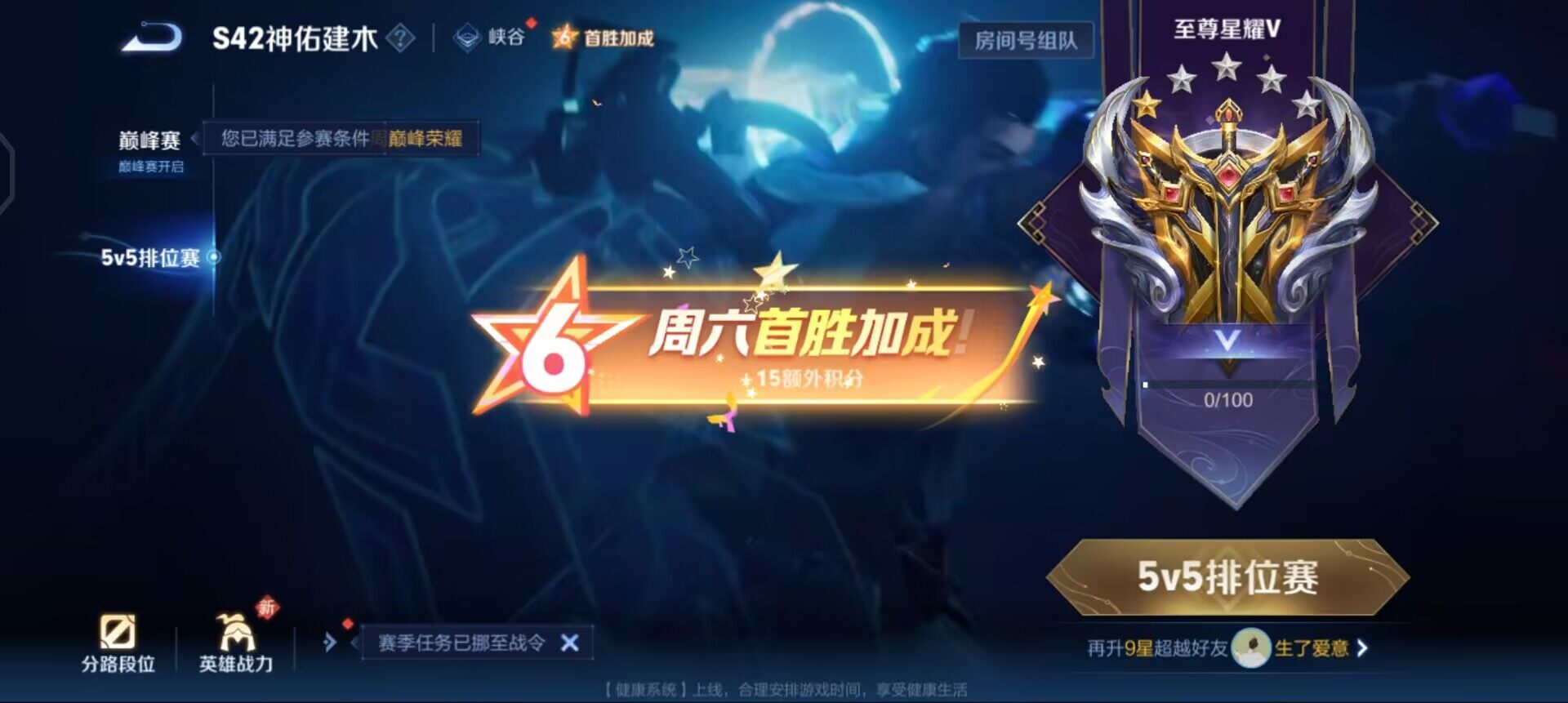 WZQM4237299王者荣耀账号详情图13