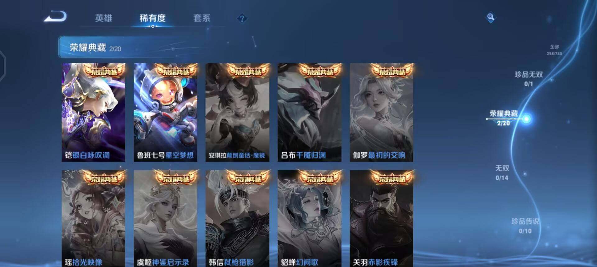 WZQM4237299王者荣耀账号详情图14