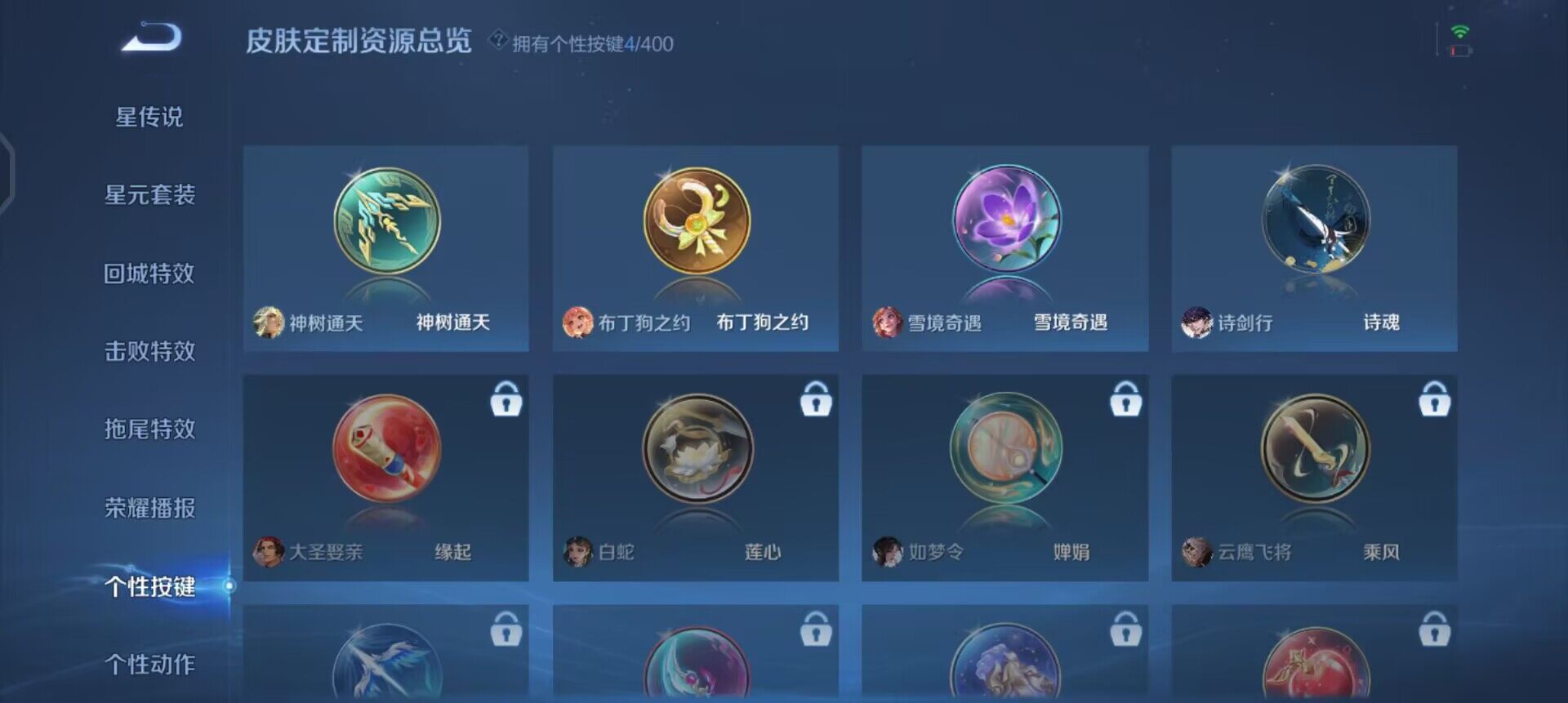 WZQM4237299王者荣耀账号详情图15