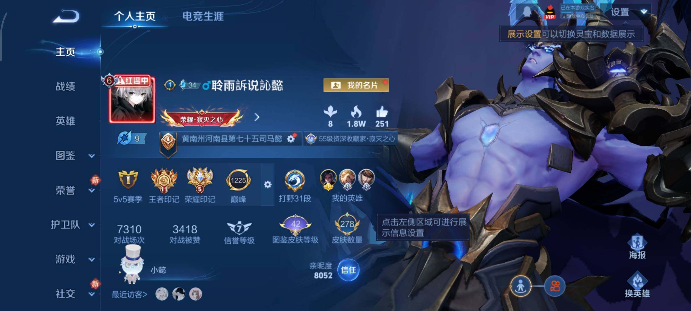 WZCMW4232016王者荣耀账号详情图2 WZCMW4232016王者荣耀账号详情图2