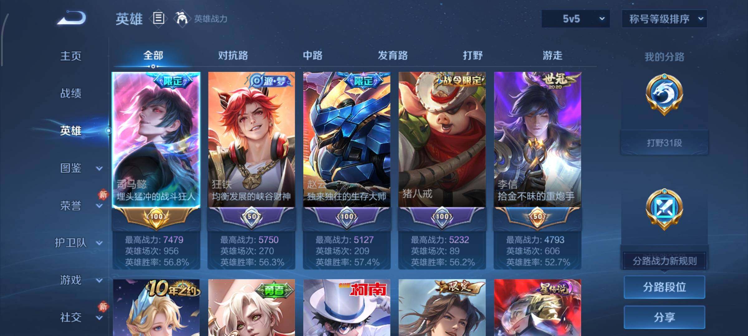 WZCMW4232016王者荣耀账号详情图3 WZCMW4232016王者荣耀账号详情图3