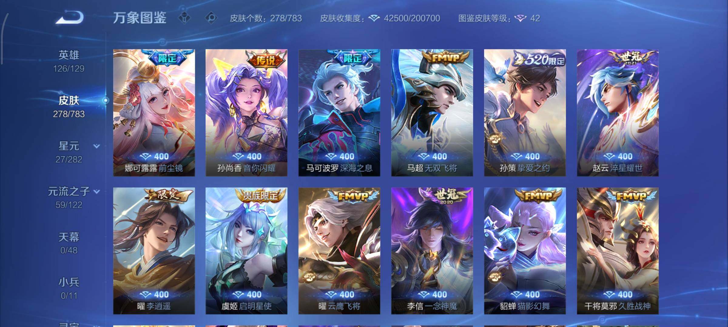 WZCMW4232016王者荣耀账号详情图7 WZCMW4232016王者荣耀账号详情图7