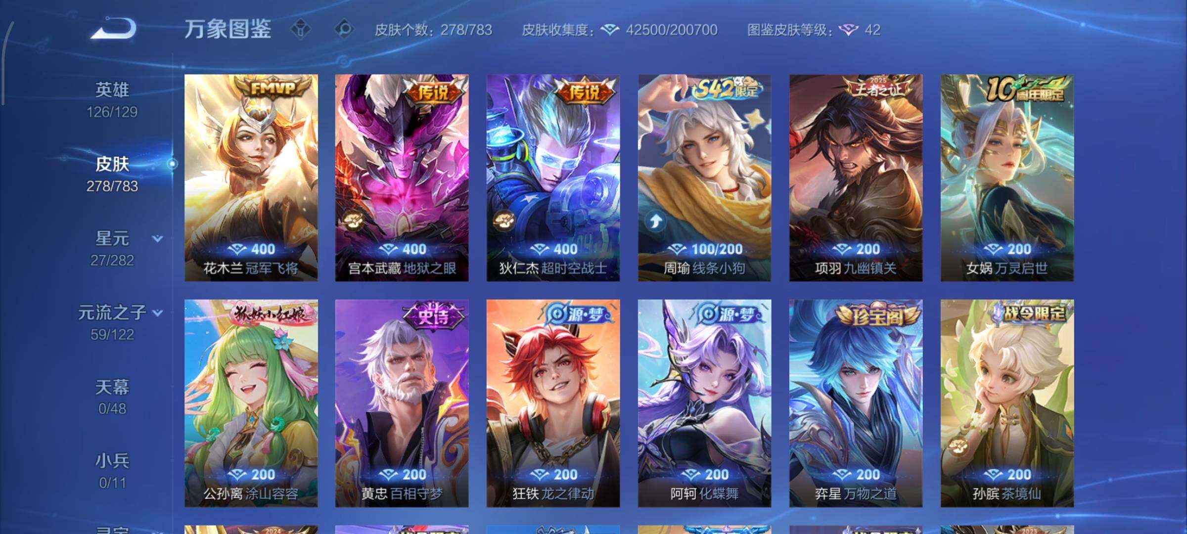 WZCMW4232016王者荣耀账号详情图8 WZCMW4232016王者荣耀账号详情图8