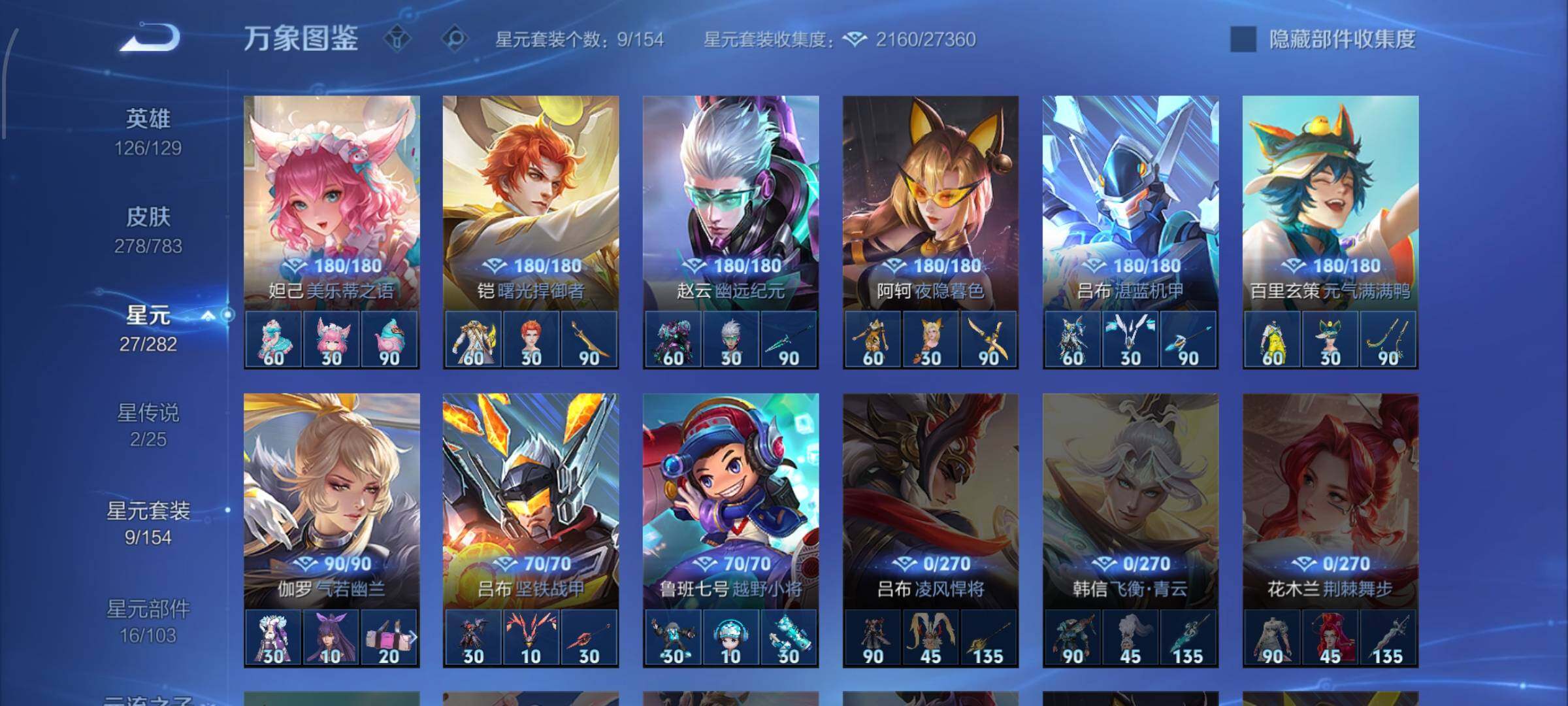 WZCMW4232016王者荣耀账号详情图11 WZCMW4232016王者荣耀账号详情图11