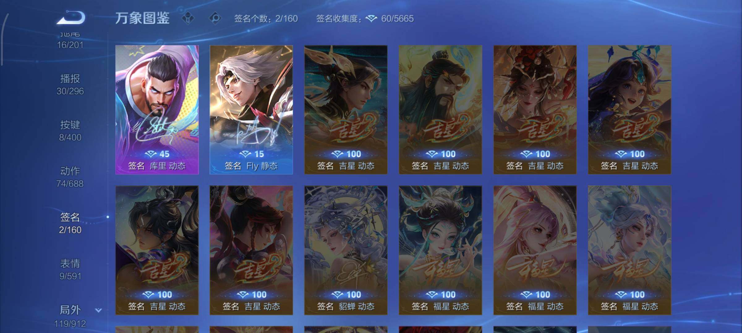 WZCMW4232016王者荣耀账号详情图14 WZCMW4232016王者荣耀账号详情图14