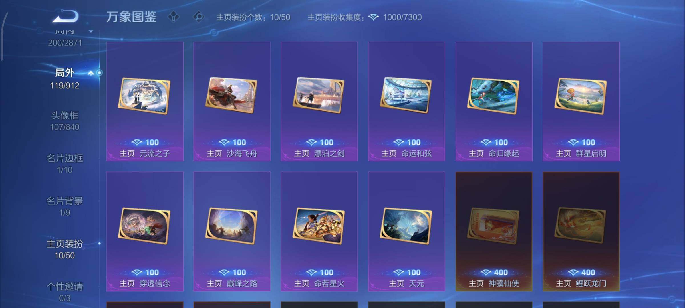 WZCMW4232016王者荣耀账号详情图15 WZCMW4232016王者荣耀账号详情图15