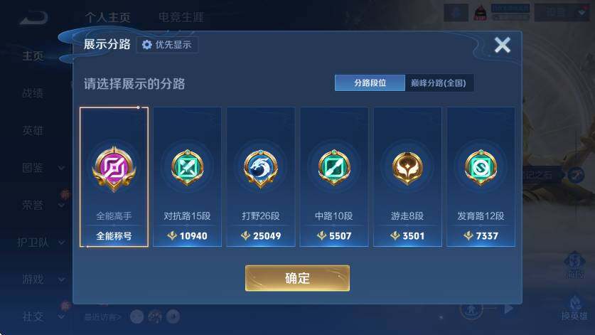 WZLX4226331王者荣耀账号详情图11