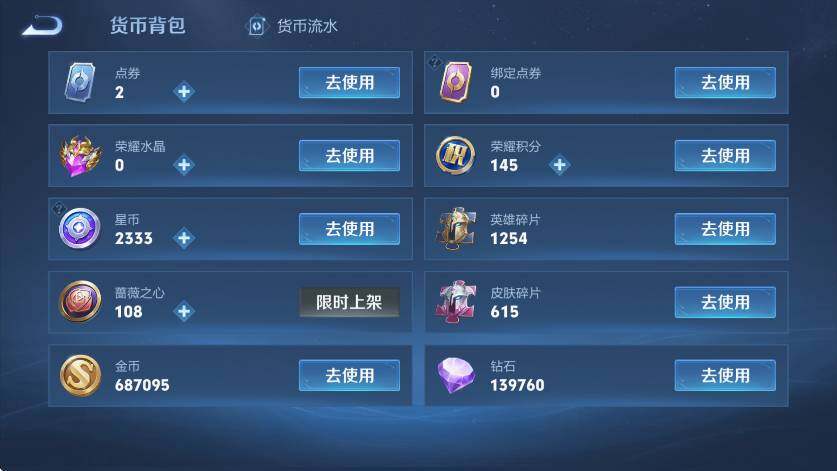 WZLX4226331王者荣耀账号详情图18