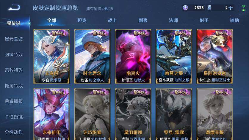 WZLX4226331王者荣耀账号详情图20