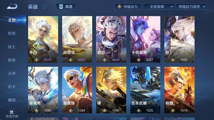 WZLX4226331王者荣耀账号详情图21