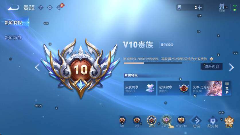 WZLX4226331王者荣耀账号详情图23