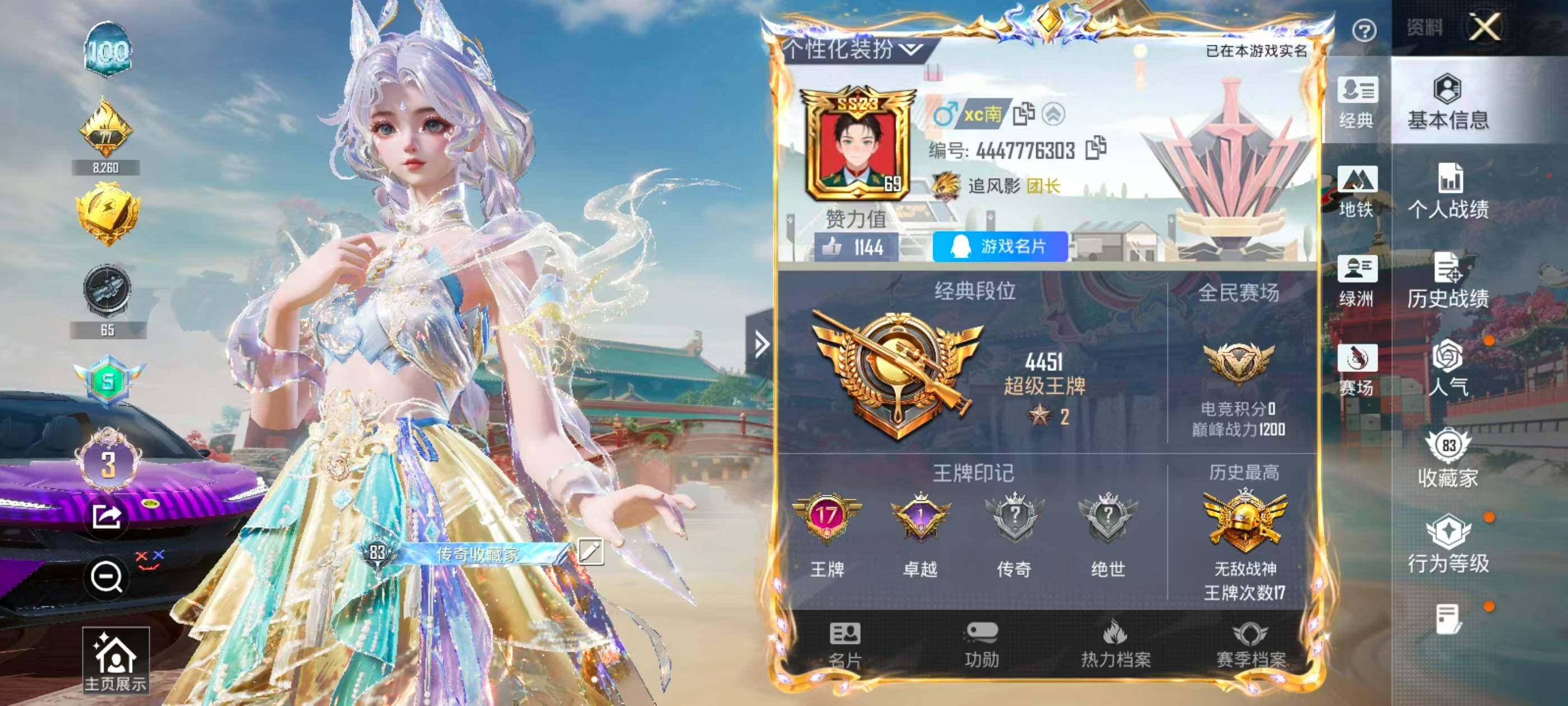 HPCMW4129395和平精英账号详情图7 HPCMW4129395和平精英账号详情图7