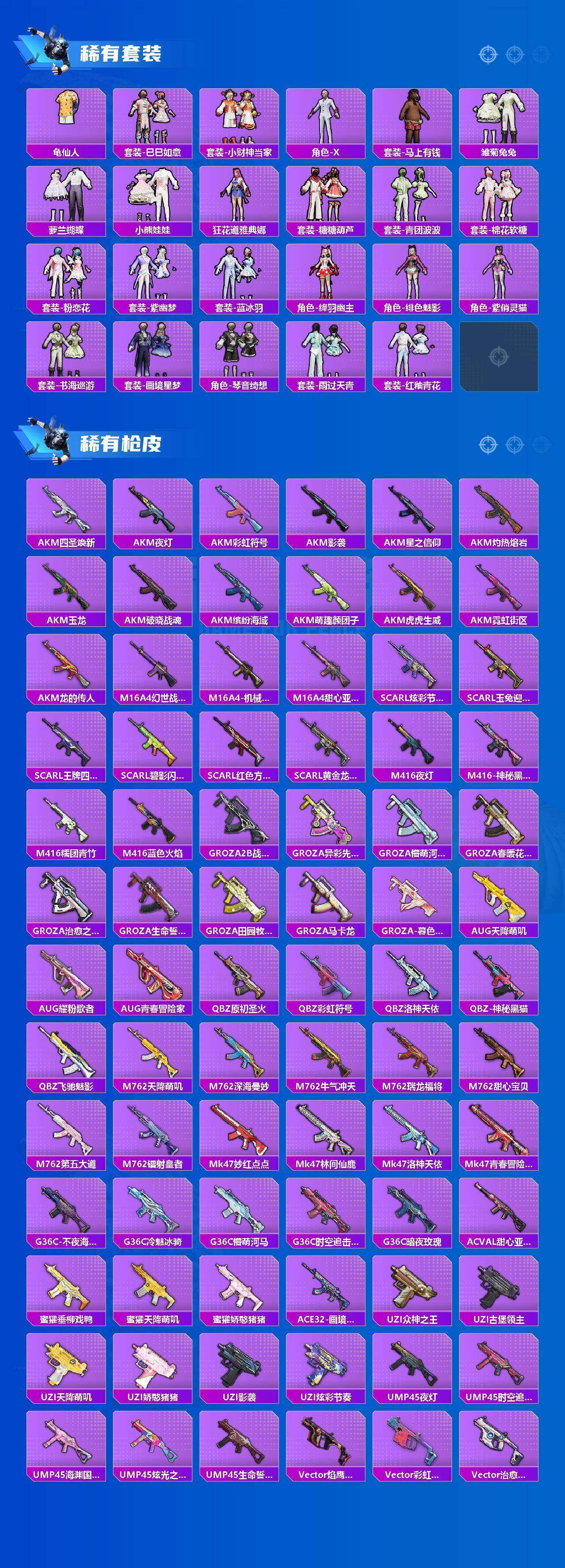 HPCMW4129395和平精英账号详情图11 HPCMW4129395和平精英账号详情图11