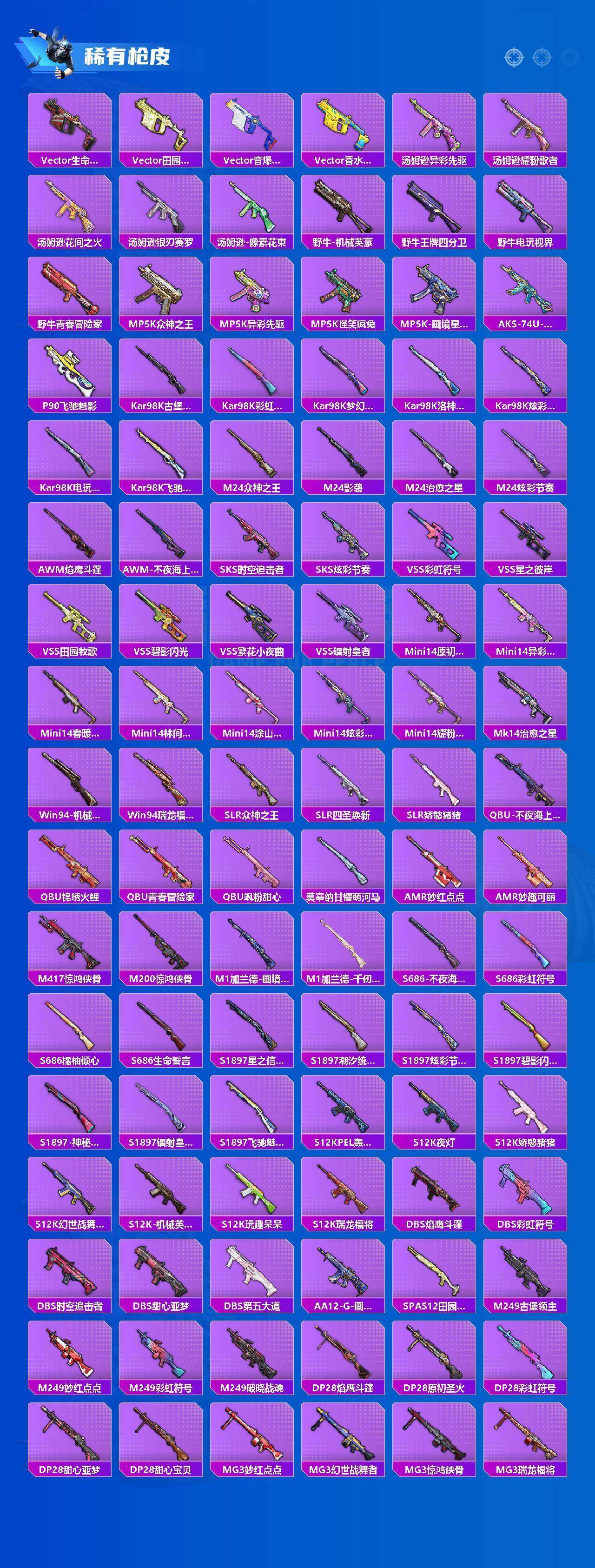 HPCMW4129395和平精英账号详情图12 HPCMW4129395和平精英账号详情图12