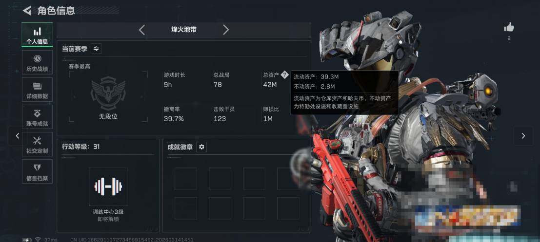 SJZQM468701三角洲行动账号详情图4