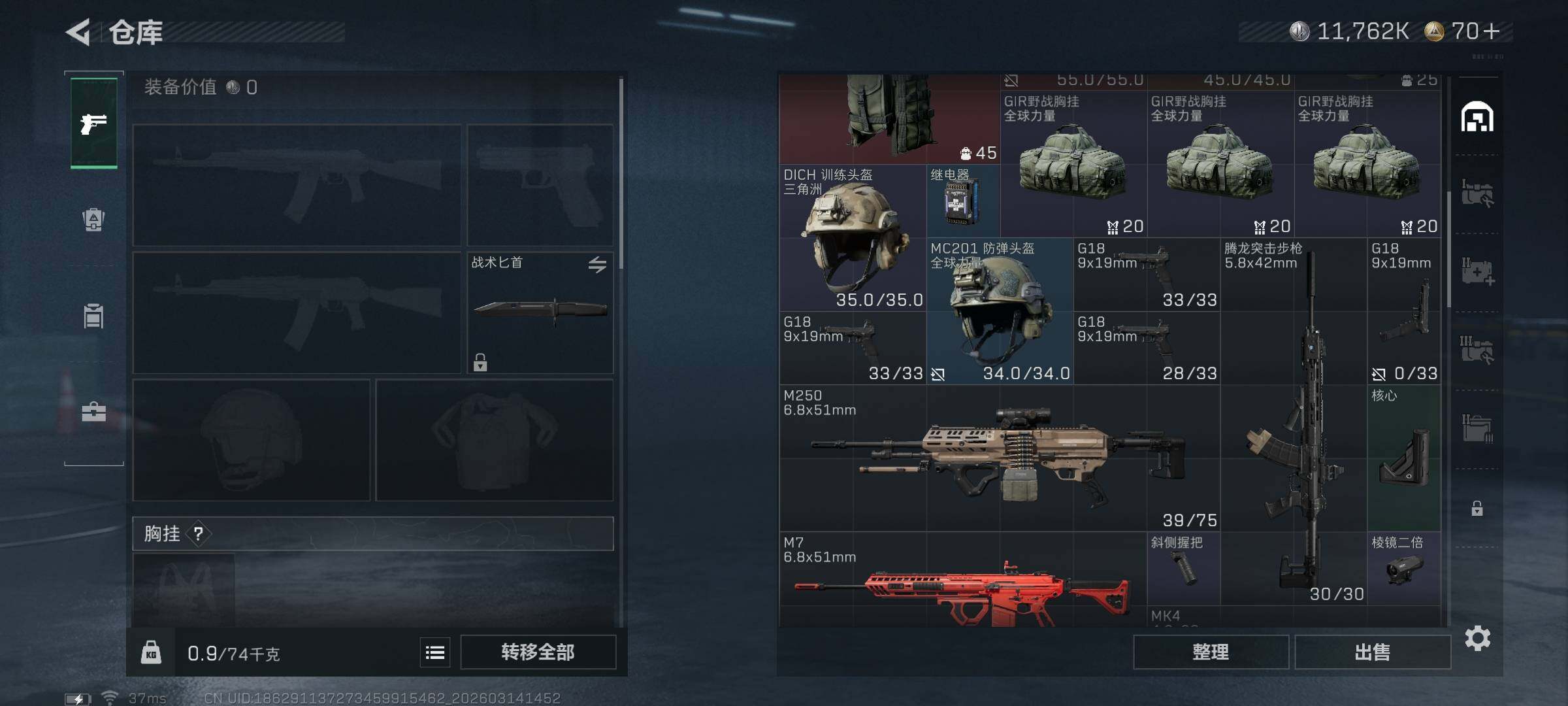 SJZQM468701三角洲行动账号详情图15