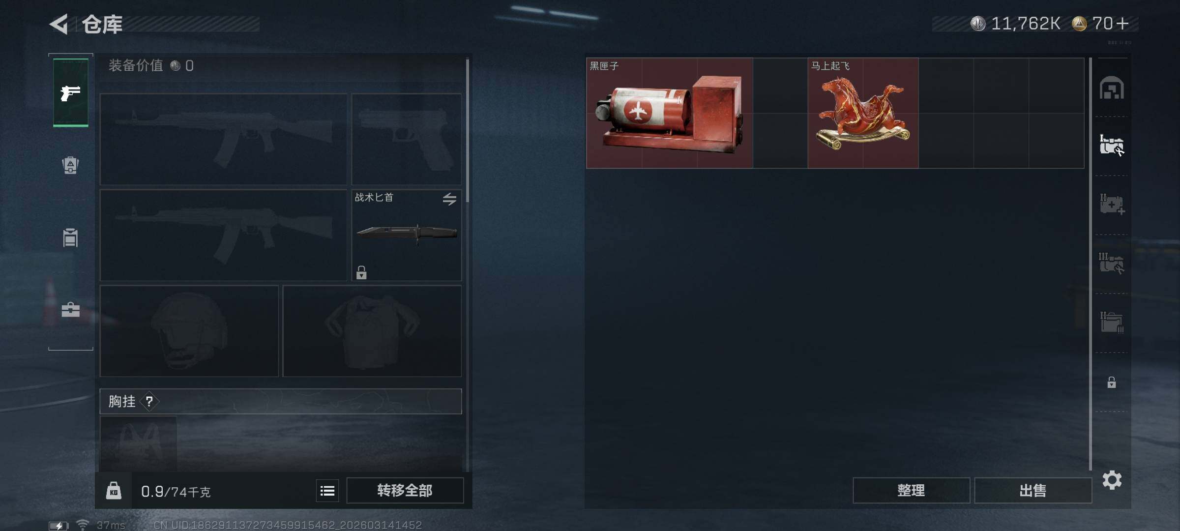 SJZQM468701三角洲行动账号详情图17