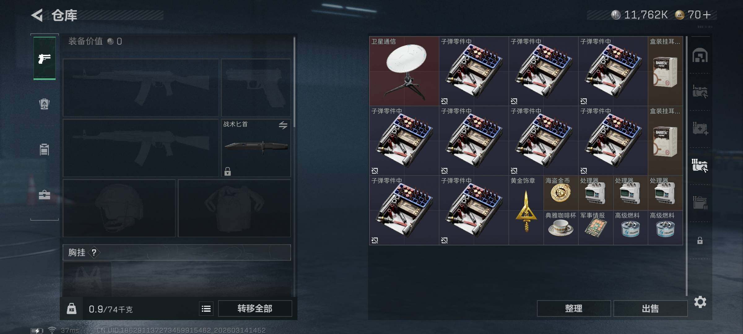 SJZQM468701三角洲行动账号详情图19