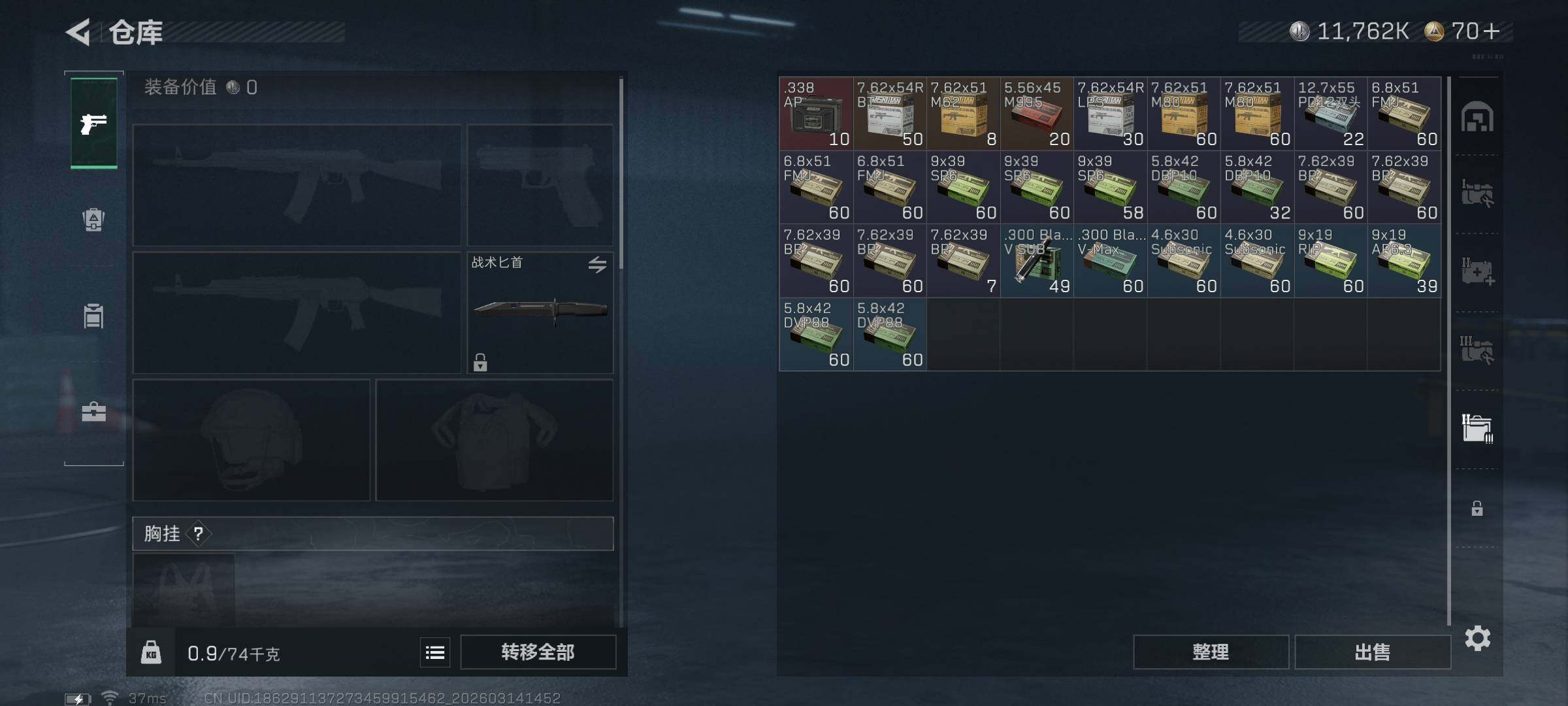 SJZQM468701三角洲行动账号详情图20