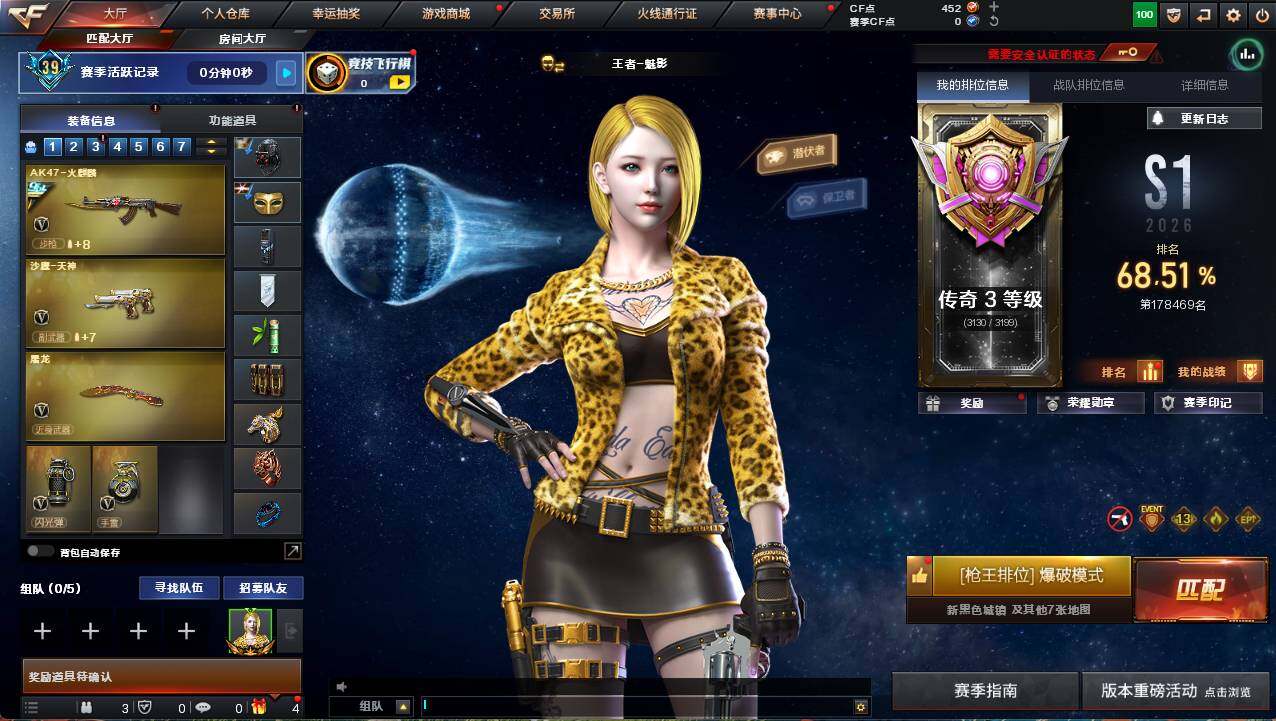 CFCMW461036穿越火线账号详情图4 CFCMW461036穿越火线账号详情图4