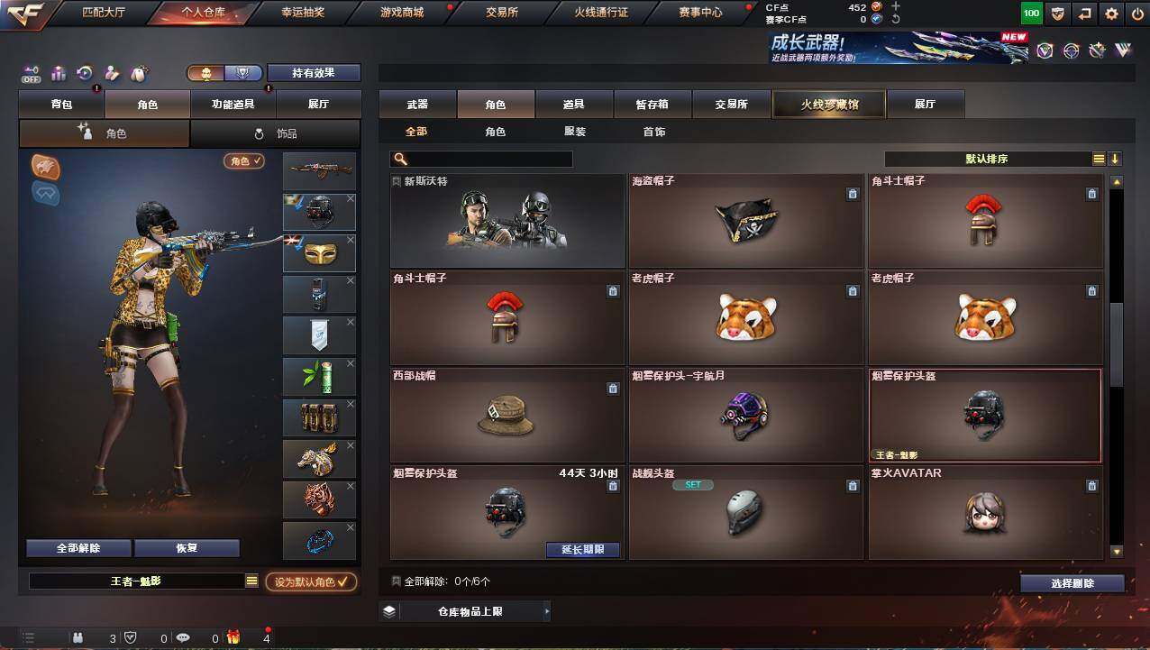 CFCMW461036穿越火线账号详情图5 CFCMW461036穿越火线账号详情图5