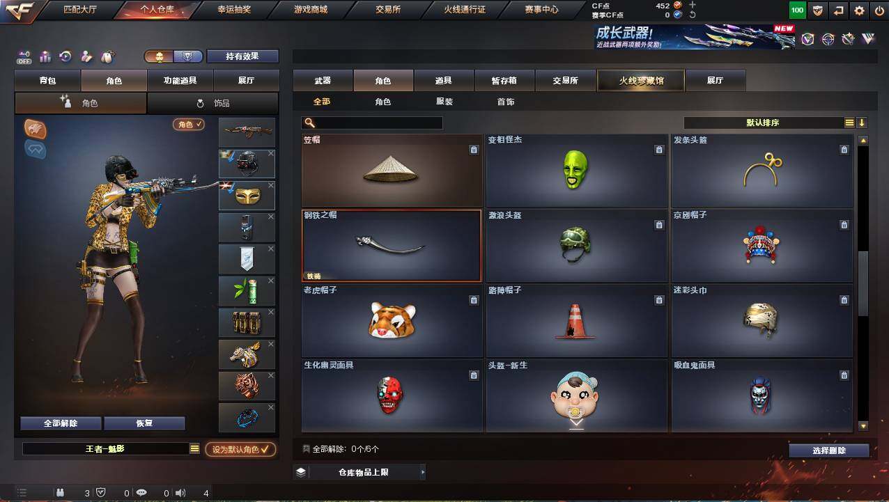 CFCMW461036穿越火线账号详情图6 CFCMW461036穿越火线账号详情图6