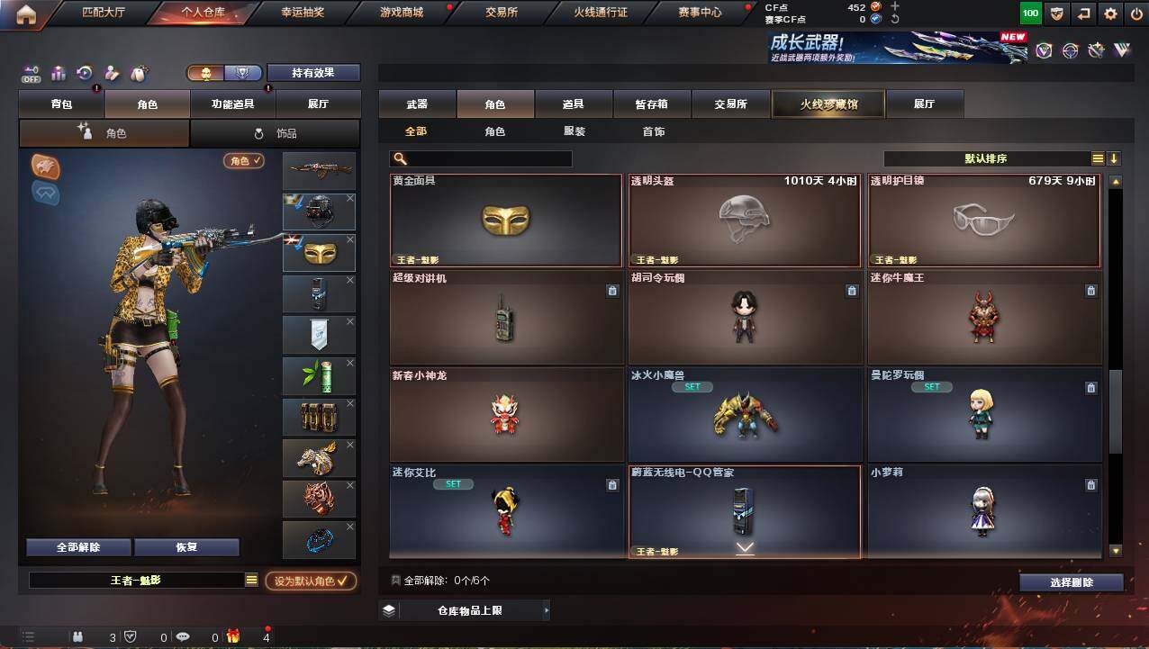 CFCMW461036穿越火线账号详情图8 CFCMW461036穿越火线账号详情图8