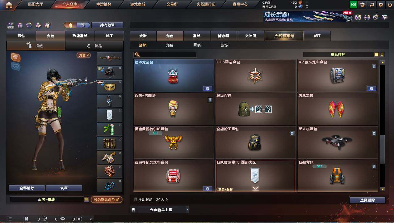 CFCMW461036穿越火线账号详情图9 CFCMW461036穿越火线账号详情图9