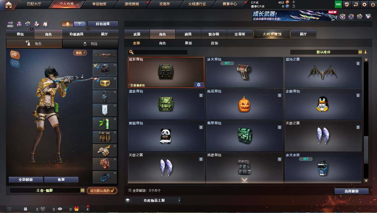 CFCMW461036穿越火线账号详情图10 CFCMW461036穿越火线账号详情图10