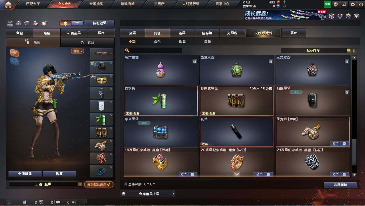 CFCMW461036穿越火线账号详情图11 CFCMW461036穿越火线账号详情图11