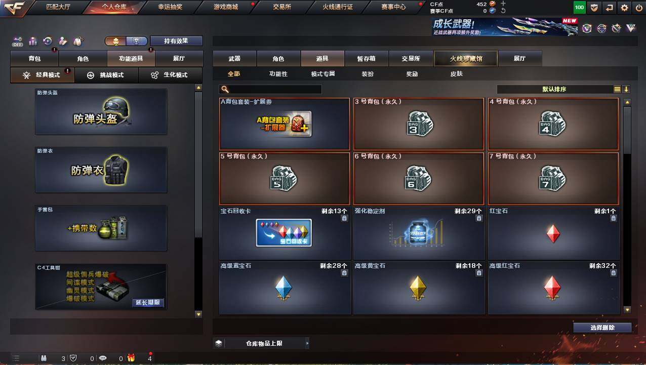 CFCMW461036穿越火线账号详情图13 CFCMW461036穿越火线账号详情图13