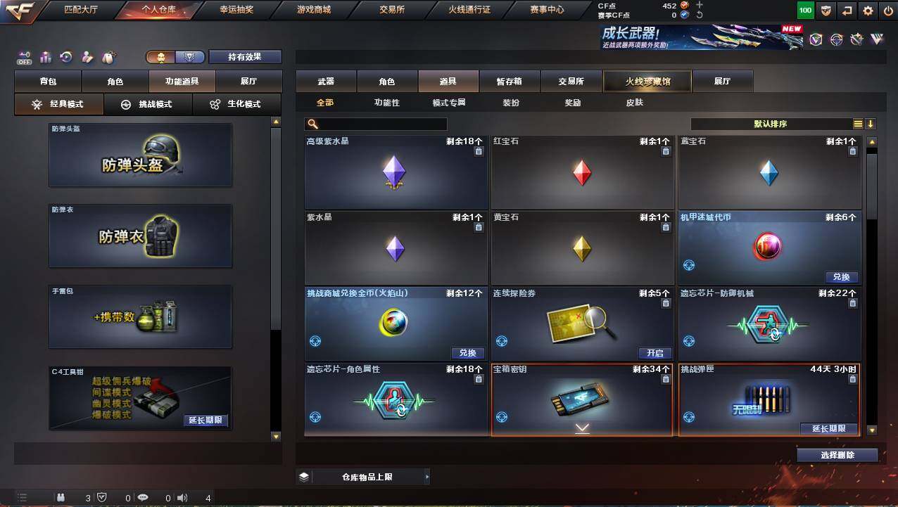 CFCMW461036穿越火线账号详情图14 CFCMW461036穿越火线账号详情图14