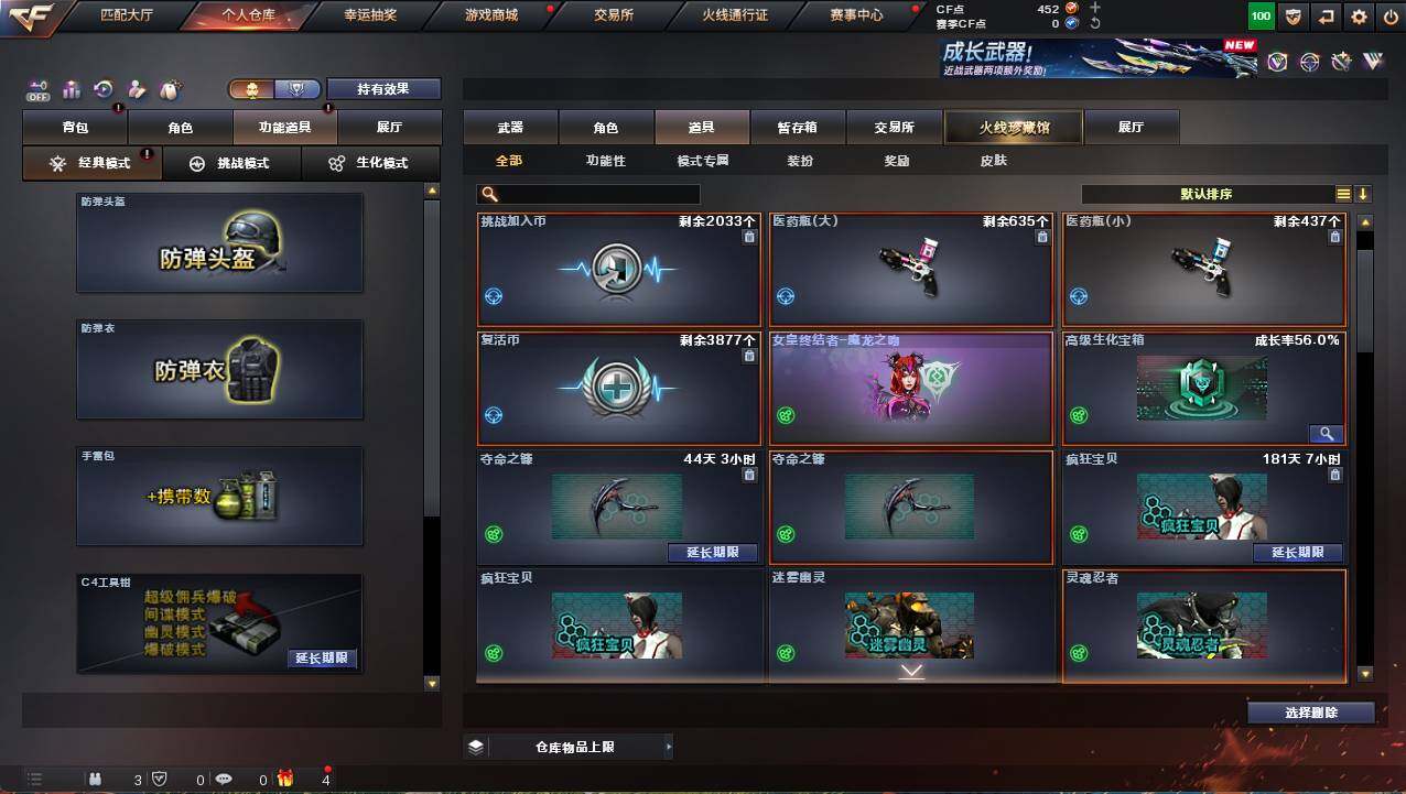 CFCMW461036穿越火线账号详情图15 CFCMW461036穿越火线账号详情图15