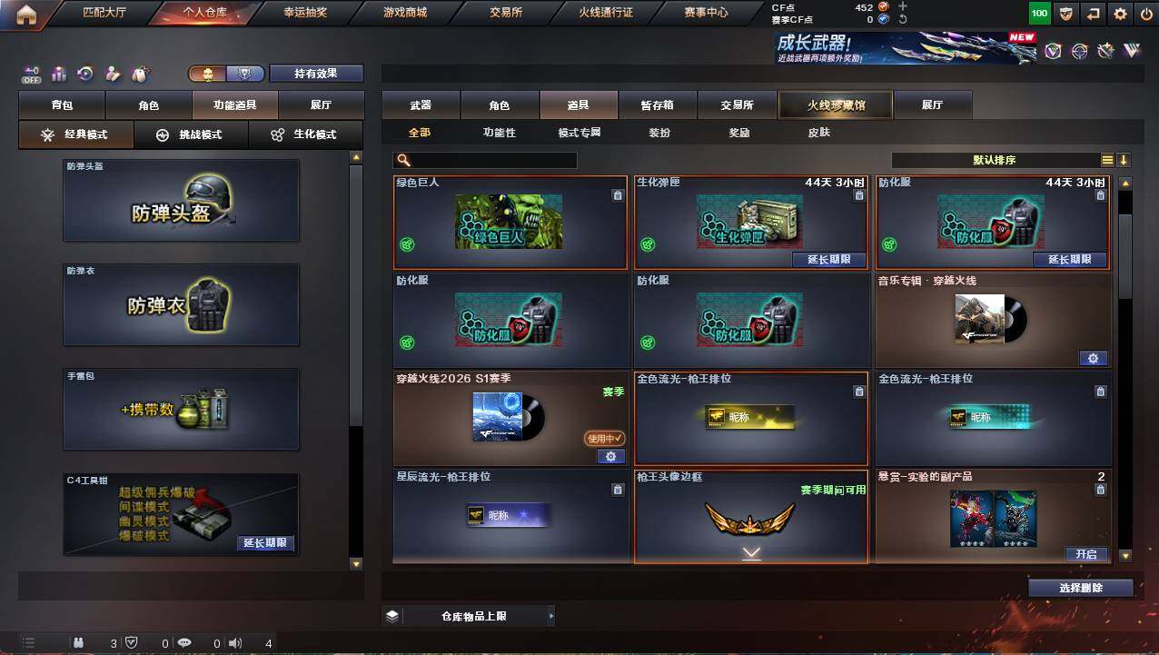 CFCMW461036穿越火线账号详情图16 CFCMW461036穿越火线账号详情图16