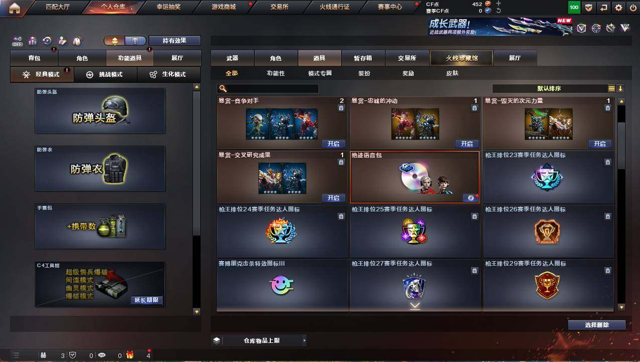 CFCMW461036穿越火线账号详情图17 CFCMW461036穿越火线账号详情图17