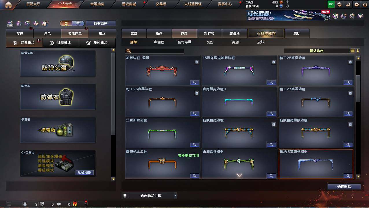 CFCMW461036穿越火线账号详情图19 CFCMW461036穿越火线账号详情图19