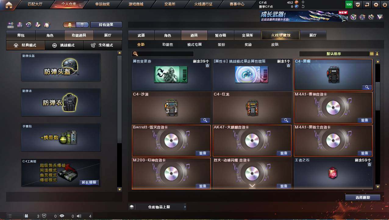 CFCMW461036穿越火线账号详情图20 CFCMW461036穿越火线账号详情图20