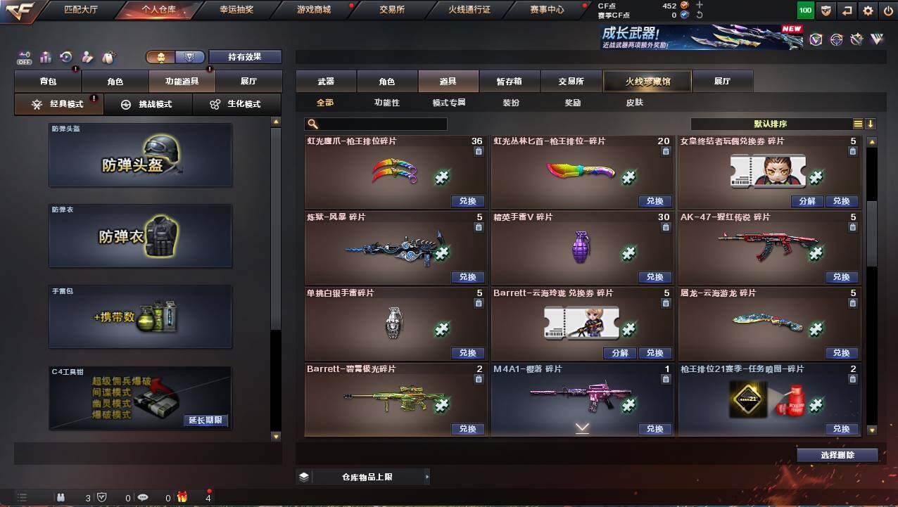 CFCMW461036穿越火线账号详情图22 CFCMW461036穿越火线账号详情图22