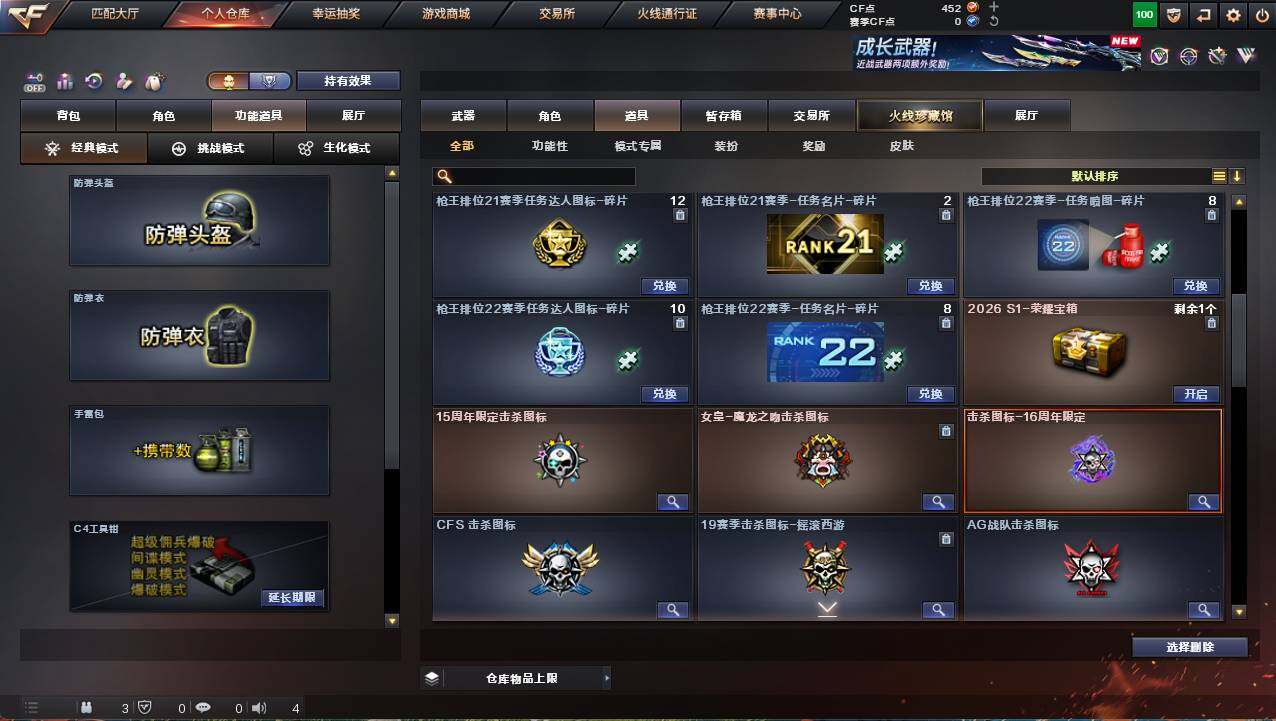 CFCMW461036穿越火线账号详情图23 CFCMW461036穿越火线账号详情图23