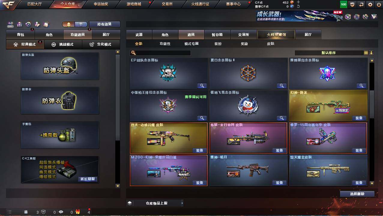 CFCMW461036穿越火线账号详情图24 CFCMW461036穿越火线账号详情图24