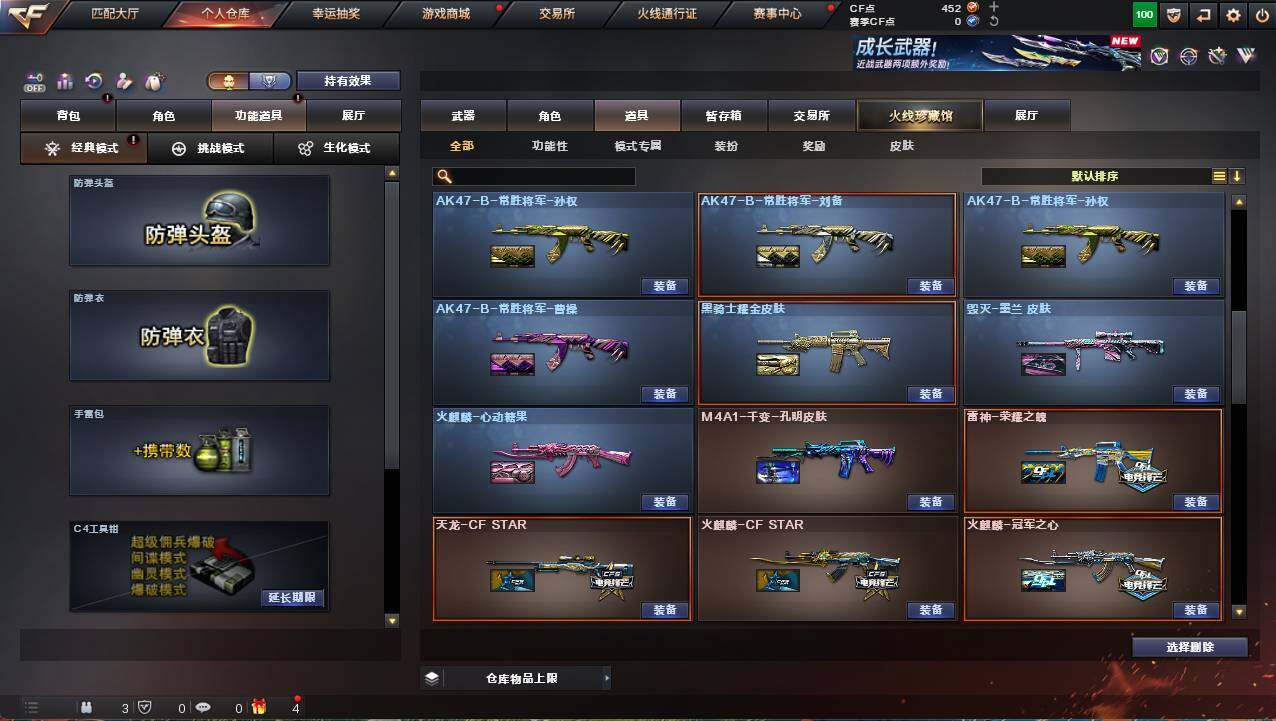 CFCMW461036穿越火线账号详情图25 CFCMW461036穿越火线账号详情图25