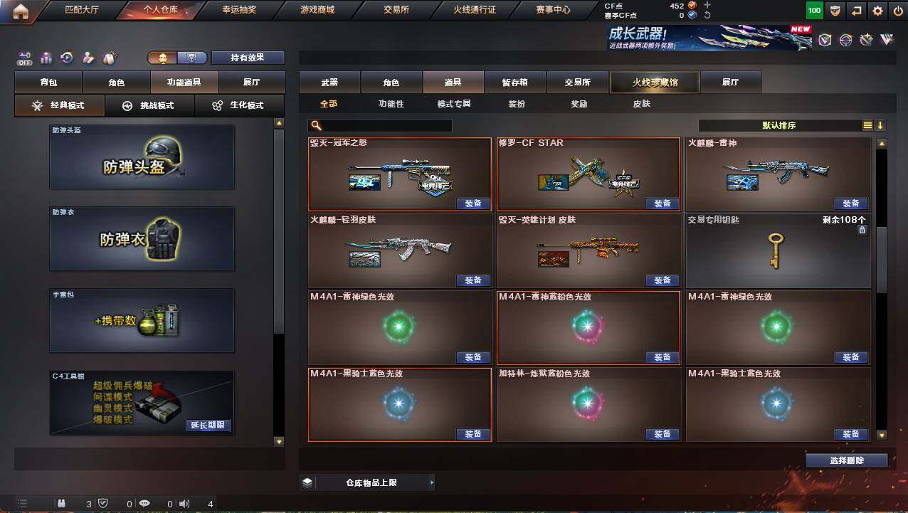 CFCMW461036穿越火线账号详情图26 CFCMW461036穿越火线账号详情图26