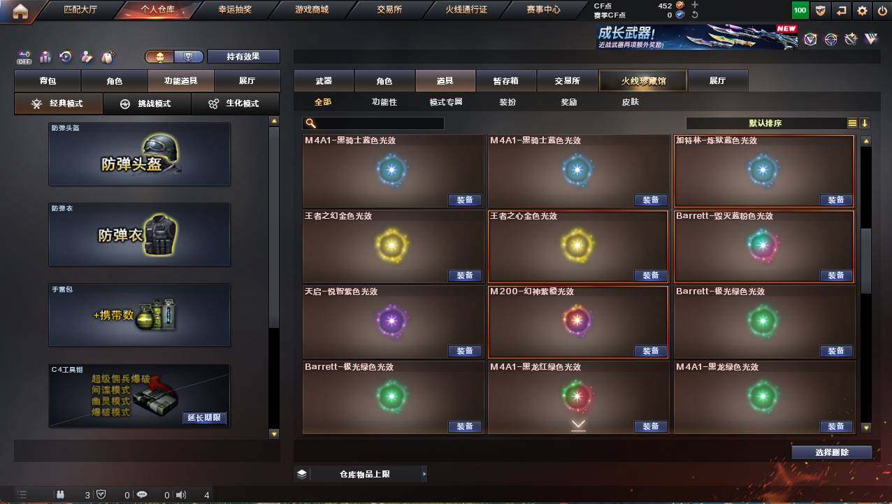 CFCMW461036穿越火线账号详情图27 CFCMW461036穿越火线账号详情图27