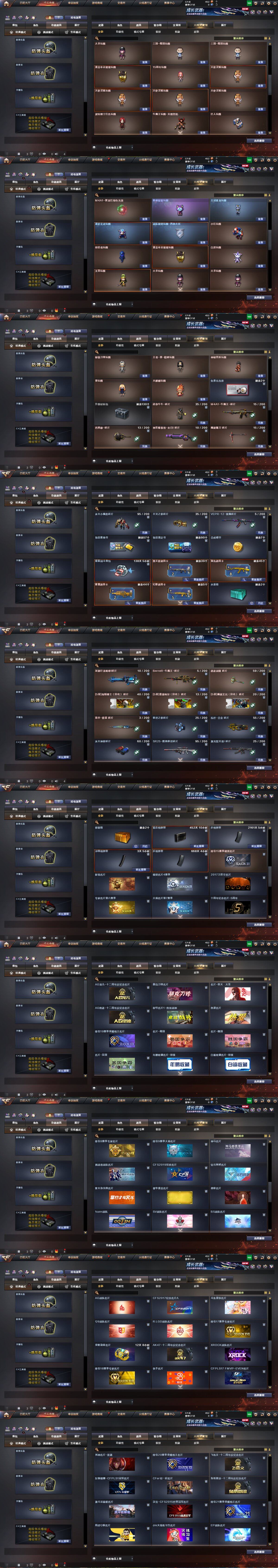 CFCMW461036穿越火线账号详情图28 CFCMW461036穿越火线账号详情图28